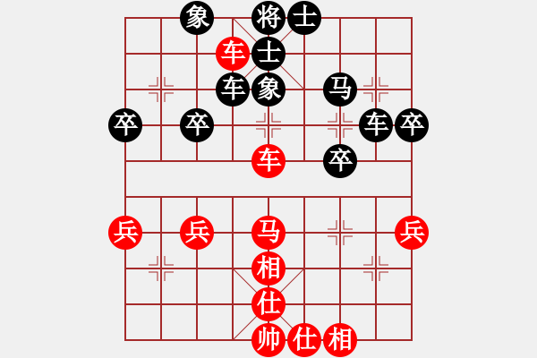 象棋棋譜圖片：321[1246825897] -VS- 游俠秦歌[565299393] - 步數(shù)：40 