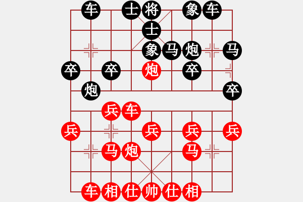 象棋棋譜圖片：池中清水[紅先勝] -VS- hzl5531[黑] 中炮局 - 步數(shù)：20 