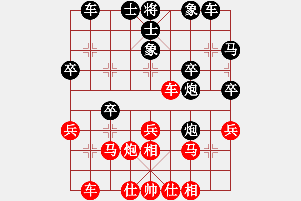 象棋棋譜圖片：池中清水[紅先勝] -VS- hzl5531[黑] 中炮局 - 步數(shù)：30 