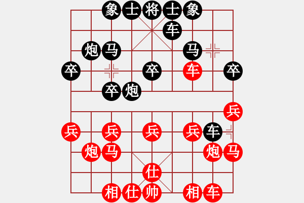 象棋棋譜圖片：大哥豐飯[紅] -VS- 醉棋渡河[黑] - 步數(shù)：20 