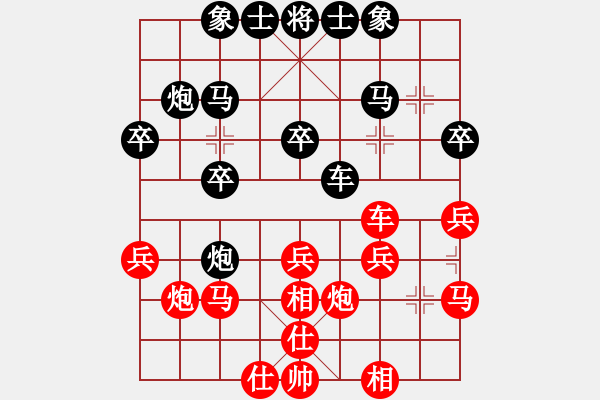 象棋棋譜圖片：大哥豐飯[紅] -VS- 醉棋渡河[黑] - 步數(shù)：30 