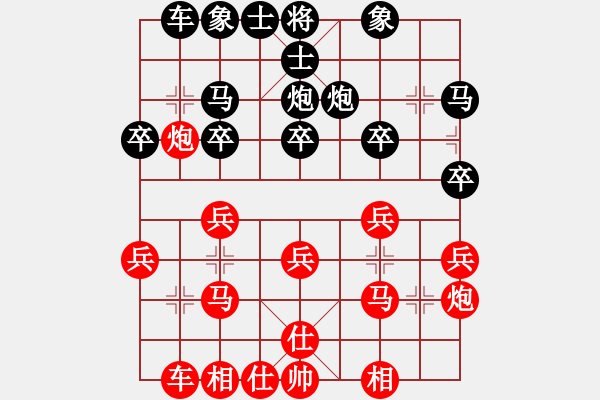 象棋棋譜圖片：葬心紅勝ylyjsgd【仙人指路對中炮】 - 步數(shù)：20 