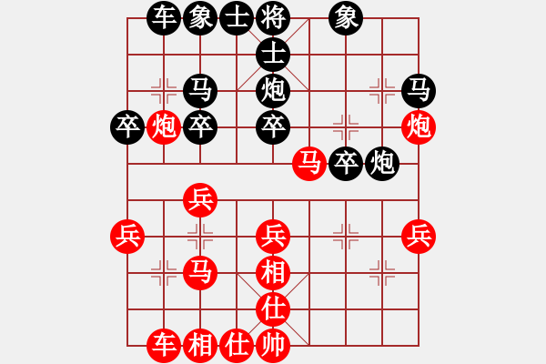 象棋棋譜圖片：葬心紅勝ylyjsgd【仙人指路對中炮】 - 步數(shù)：30 