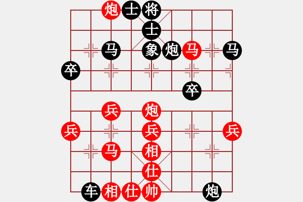 象棋棋譜圖片：葬心紅勝ylyjsgd【仙人指路對中炮】 - 步數(shù)：39 