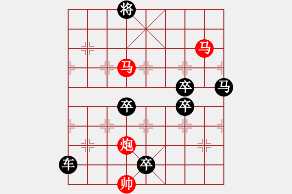 象棋棋譜圖片：【sunyt原創(chuàng)】《映月簾櫳》（馬馬炮 41） - 步數(shù)：20 