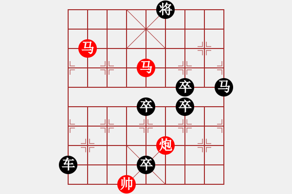 象棋棋譜圖片：【sunyt原創(chuàng)】《映月簾櫳》（馬馬炮 41） - 步數(shù)：50 