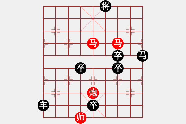 象棋棋譜圖片：【sunyt原創(chuàng)】《映月簾櫳》（馬馬炮 41） - 步數(shù)：80 