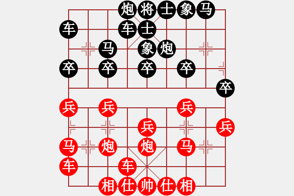 象棋棋譜圖片：楊樺 先負(fù) 齊輝 - 步數(shù)：20 