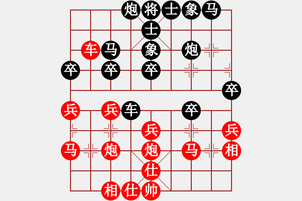 象棋棋譜圖片：楊樺 先負(fù) 齊輝 - 步數(shù)：30 