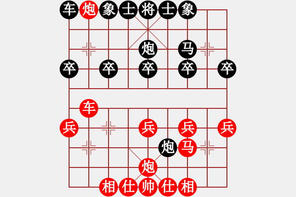 象棋棋谱图片：吉丰利(9星)-负-谢校(3弦) - 步数：20 