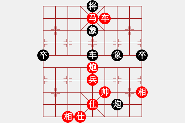 象棋棋譜圖片：中炮過河車互進(jìn)七兵對(duì)屏風(fēng)馬平炮兌車黑退邊炮[紅七路炮對(duì)黑歸心馬]紅炮擊中卒 實(shí)戰(zhàn)WPy004x - 步數(shù)：81 