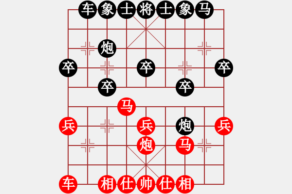 象棋棋譜圖片：鹿鳴酒家(3段)-負(fù)-奕童(9段) - 步數(shù)：20 