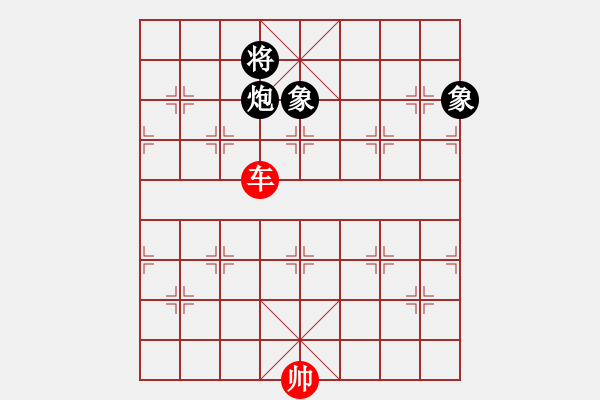 象棋棋譜圖片：第四局【車低兵巧勝炮士象全】（三） - 步數(shù)：10 