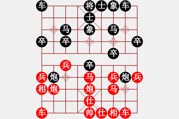 象棋棋譜圖片：潭若君 先負 殷大偉 - 步數(shù)：20 