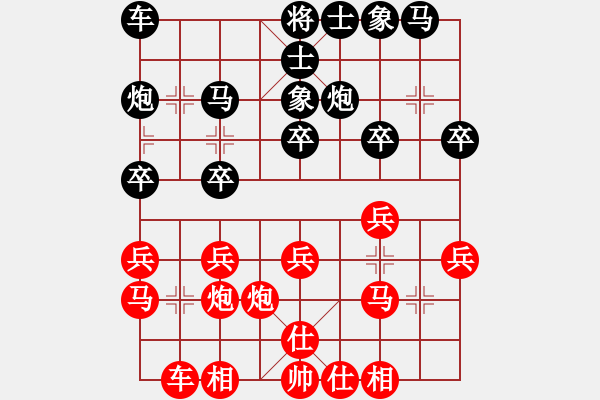 象棋棋譜圖片：1過宮炮 - 步數(shù)：20 