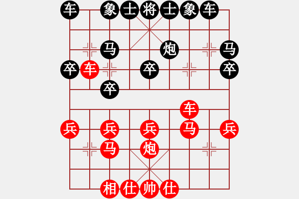 象棋棋譜圖片：四面楚哥[804109633] -VS- 彬仔。[834636060] - 步數(shù)：20 