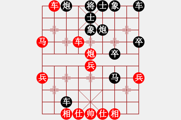 象棋棋譜圖片：中炮對反宮馬8，黑卒3進1（1） - 步數：40 