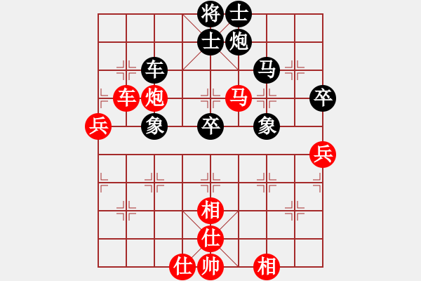 象棋棋譜圖片：怒為紅顏(無極)-勝-蕭七(天罡) - 步數(shù)：70 