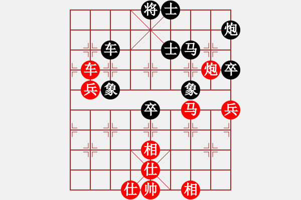 象棋棋譜圖片：怒為紅顏(無極)-勝-蕭七(天罡) - 步數(shù)：80 