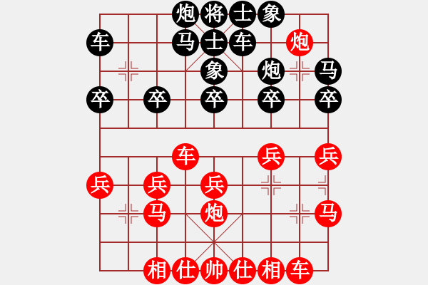 象棋棋譜圖片：珍棋(4段)-勝-風(fēng)和日麗(3段) - 步數(shù)：20 