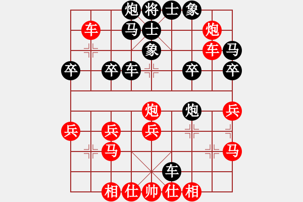 象棋棋譜圖片：珍棋(4段)-勝-風(fēng)和日麗(3段) - 步數(shù)：30 