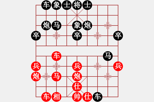 象棋棋譜圖片：山東省 官秋妘 勝 河北省 袁佳諾 - 步數(shù)：30 