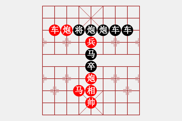 象棋棋譜圖片：贈丁炫.pgn - 步數(shù)：0 