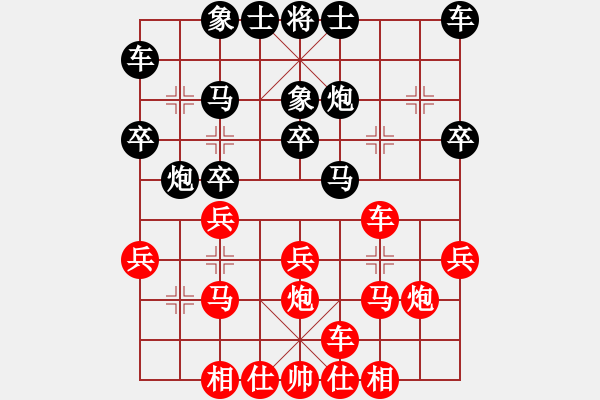 象棋棋譜圖片：境之谷沈陽(yáng) 黎德志 負(fù) 上海金外灘 萬(wàn)春林 - 步數(shù)：20 