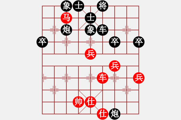 象棋棋譜圖片：荷蕩棋君[紅] -VS- 鐵馬野步行[黑] - 步數(shù)：70 