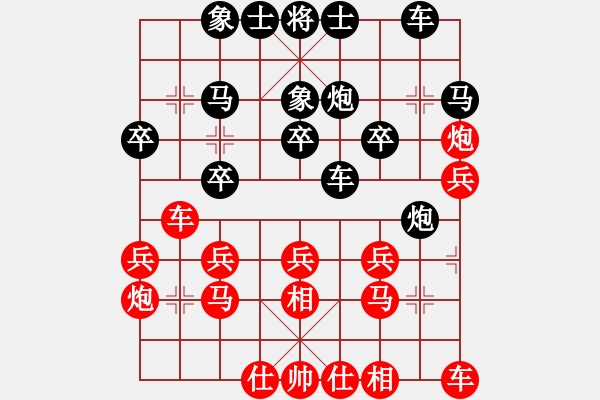 象棋棋譜圖片：華山掛機王(北斗)-和-鄭老二(地煞) - 步數(shù)：20 