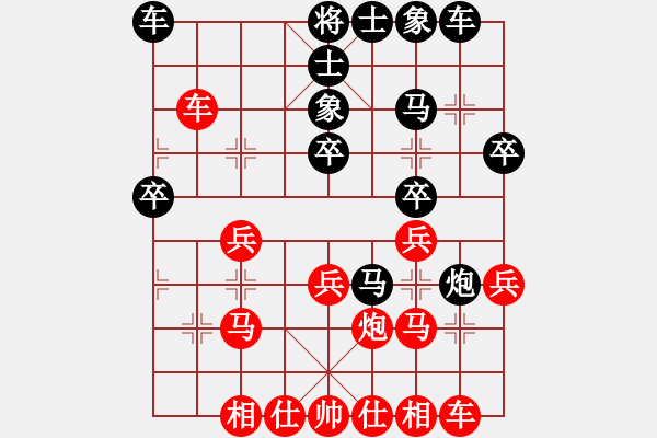 象棋棋譜圖片：名字好難起(北斗)-和-鐵鍋燉王八(北斗) - 步數(shù)：30 