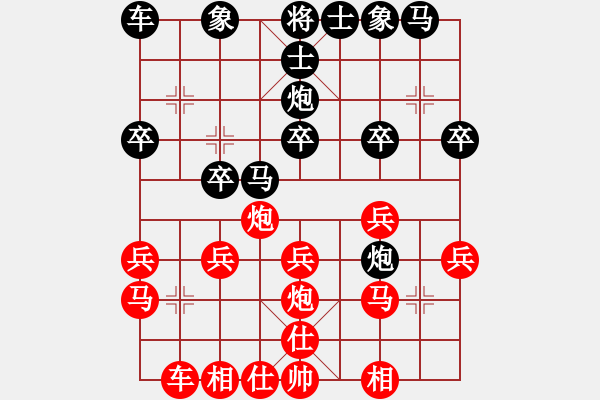 象棋棋譜圖片：厚德奇緣(5段)-負(fù)-jinsongddd(4段) - 步數(shù)：20 