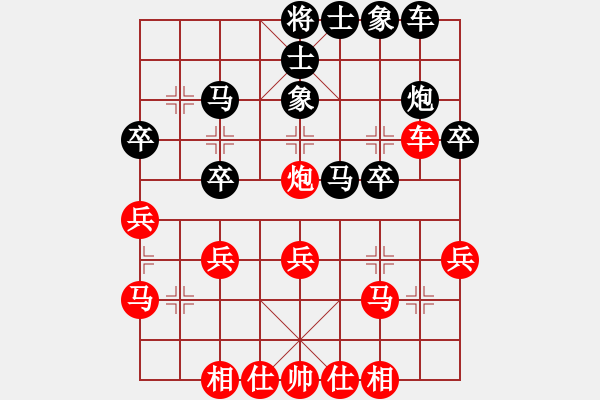 象棋棋譜圖片：石燕拂云(1段)-負-飛霞棋仙(1段) - 步數：30 