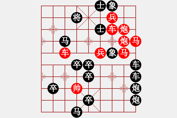 象棋棋譜圖片：【連將勝】雙馬爭功03-56（時鑫 試擬）★ - 步數(shù)：0 