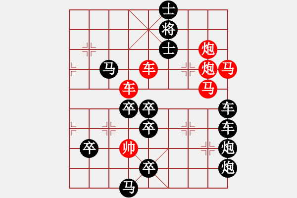 象棋棋譜圖片：【連將勝】雙馬爭功03-56（時鑫 試擬）★ - 步數(shù)：20 