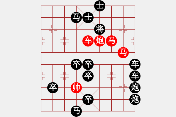 象棋棋譜圖片：【連將勝】雙馬爭功03-56（時鑫 試擬）★ - 步數(shù)：30 