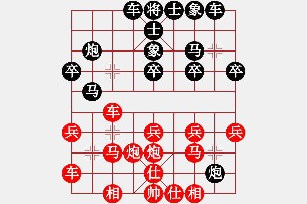 象棋棋譜圖片：beckham(2星)-負(fù)-前世棋緣(7星) - 步數(shù)：20 