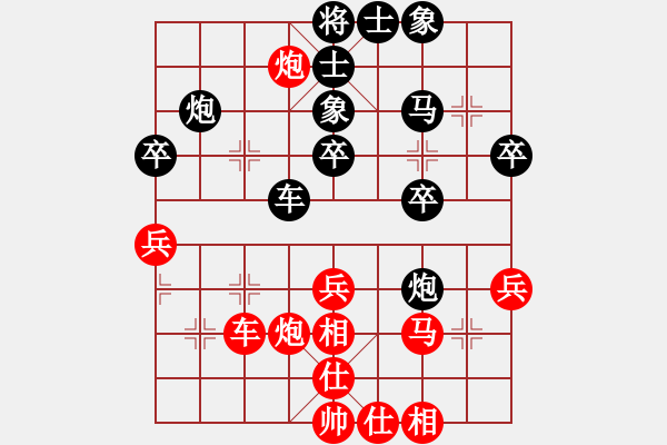 象棋棋譜圖片：beckham(2星)-負(fù)-前世棋緣(7星) - 步數(shù)：40 