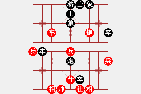 象棋棋譜圖片：beckham(2星)-負(fù)-前世棋緣(7星) - 步數(shù)：70 