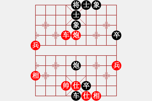 象棋棋譜圖片：beckham(2星)-負(fù)-前世棋緣(7星) - 步數(shù)：80 