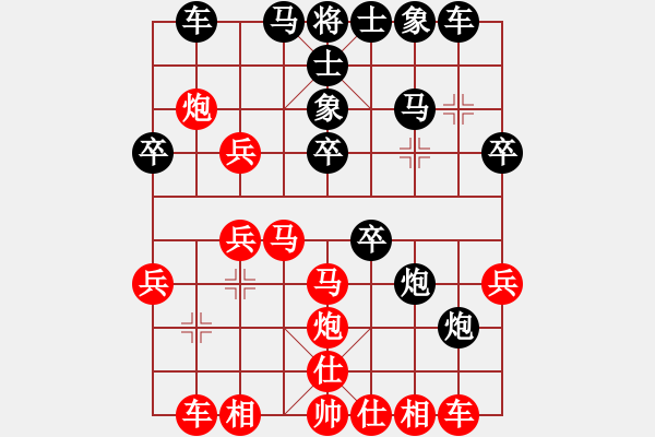 象棋棋譜圖片：景豪先負(fù)黃慶綿(第一輪) - 步數(shù)：30 