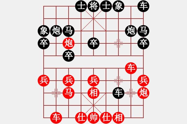 象棋棋譜圖片：中華英豪(3段)-負-西門飄雪(6段) - 步數(shù)：20 