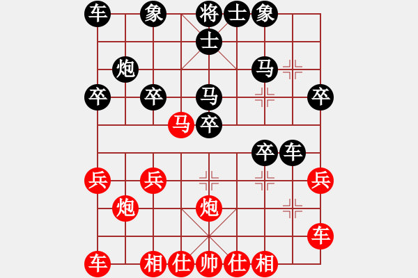 象棋棋譜圖片：玉面殺手(7段)-和-國之道兵者(7級) - 步數(shù)：20 