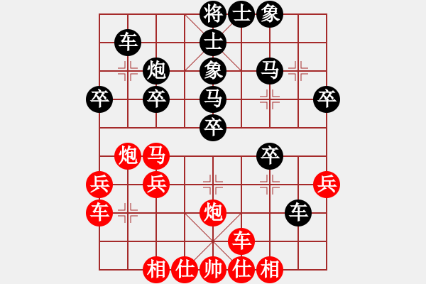 象棋棋譜圖片：玉面殺手(7段)-和-國之道兵者(7級) - 步數(shù)：30 