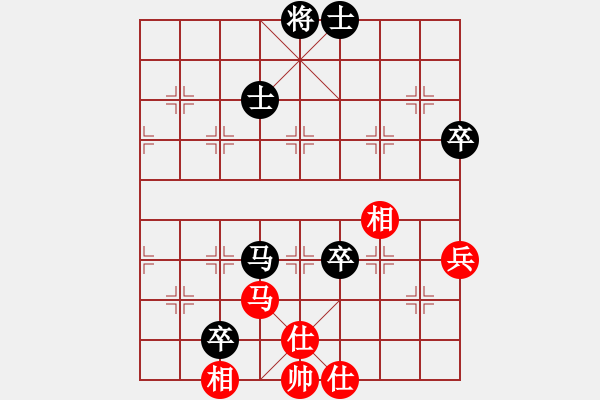 象棋棋譜圖片：玉面殺手(7段)-和-國之道兵者(7級) - 步數(shù)：90 