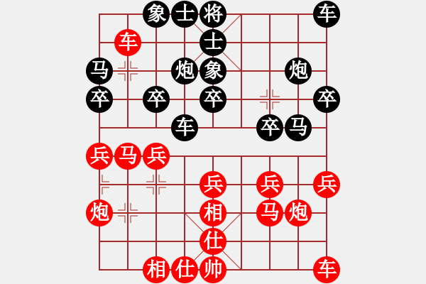 象棋棋譜圖片：九6 上海惲偉光先負(fù)南通吉建軍 - 步數(shù)：20 