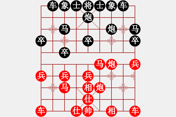 象棋棋譜圖片：火一斤[2413810439] -VS- 風(fēng)中百合[1076002090] - 步數(shù)：20 