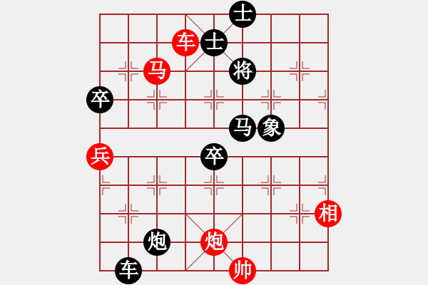 象棋棋譜圖片：為何看不見(3段)-負-隱處唯孤云(6段) - 步數(shù)：130 