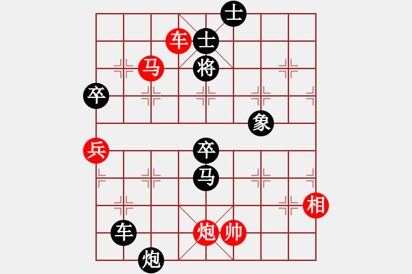 象棋棋譜圖片：為何看不見(3段)-負-隱處唯孤云(6段) - 步數(shù)：140 