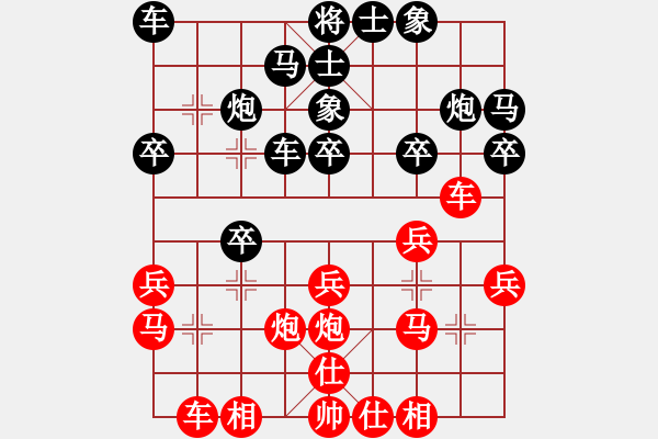 象棋棋譜圖片：為何看不見(3段)-負-隱處唯孤云(6段) - 步數(shù)：20 